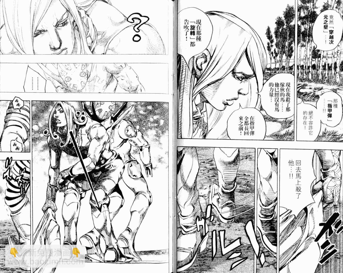 🍴JoJo奇妙冒险 第102卷 第46页