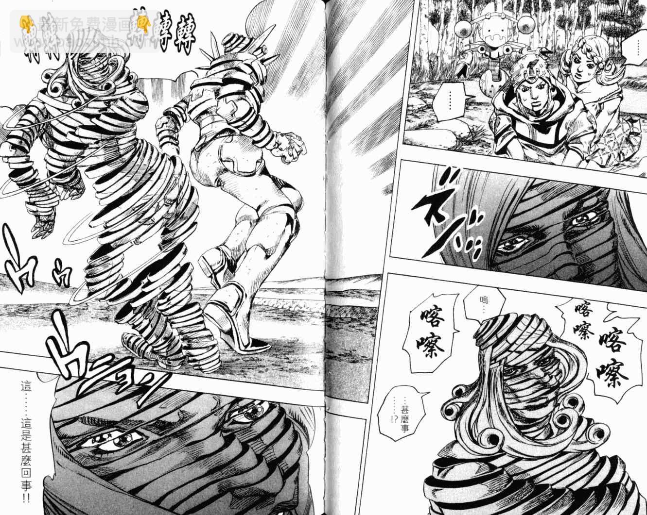 🍴JoJo奇妙冒险 第102卷 第48页
