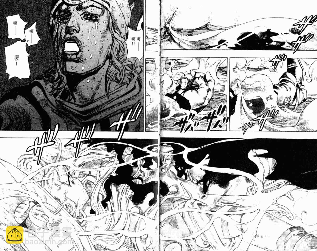 🍴JoJo奇妙冒险 第102卷 第7页