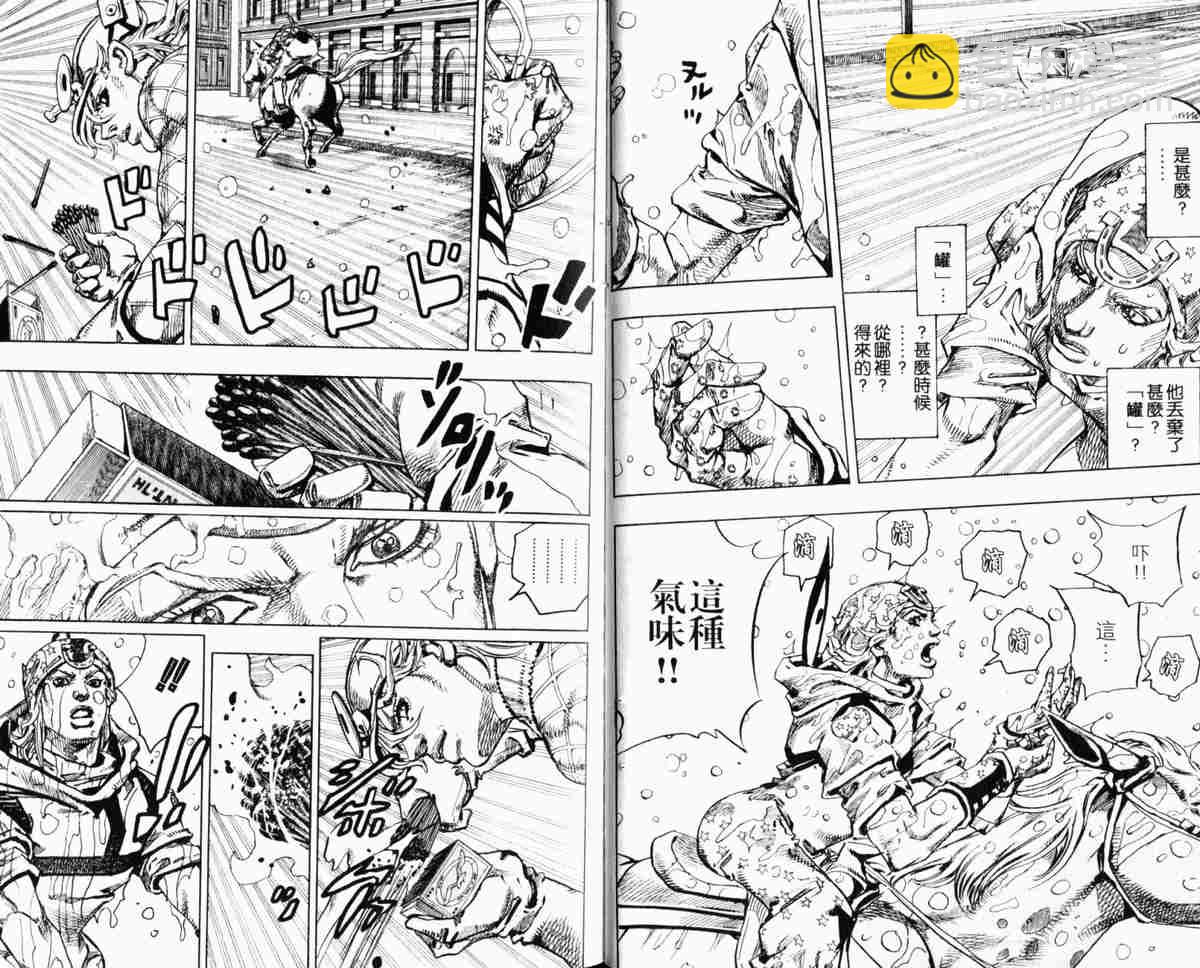 🍴JoJo奇妙冒险 第104卷 第15页