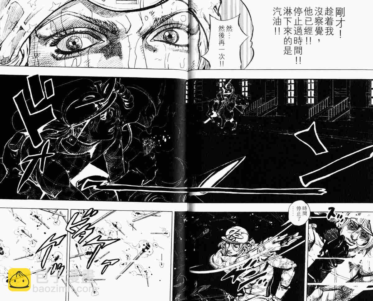 🍴JoJo奇妙冒险 第104卷 第16页
