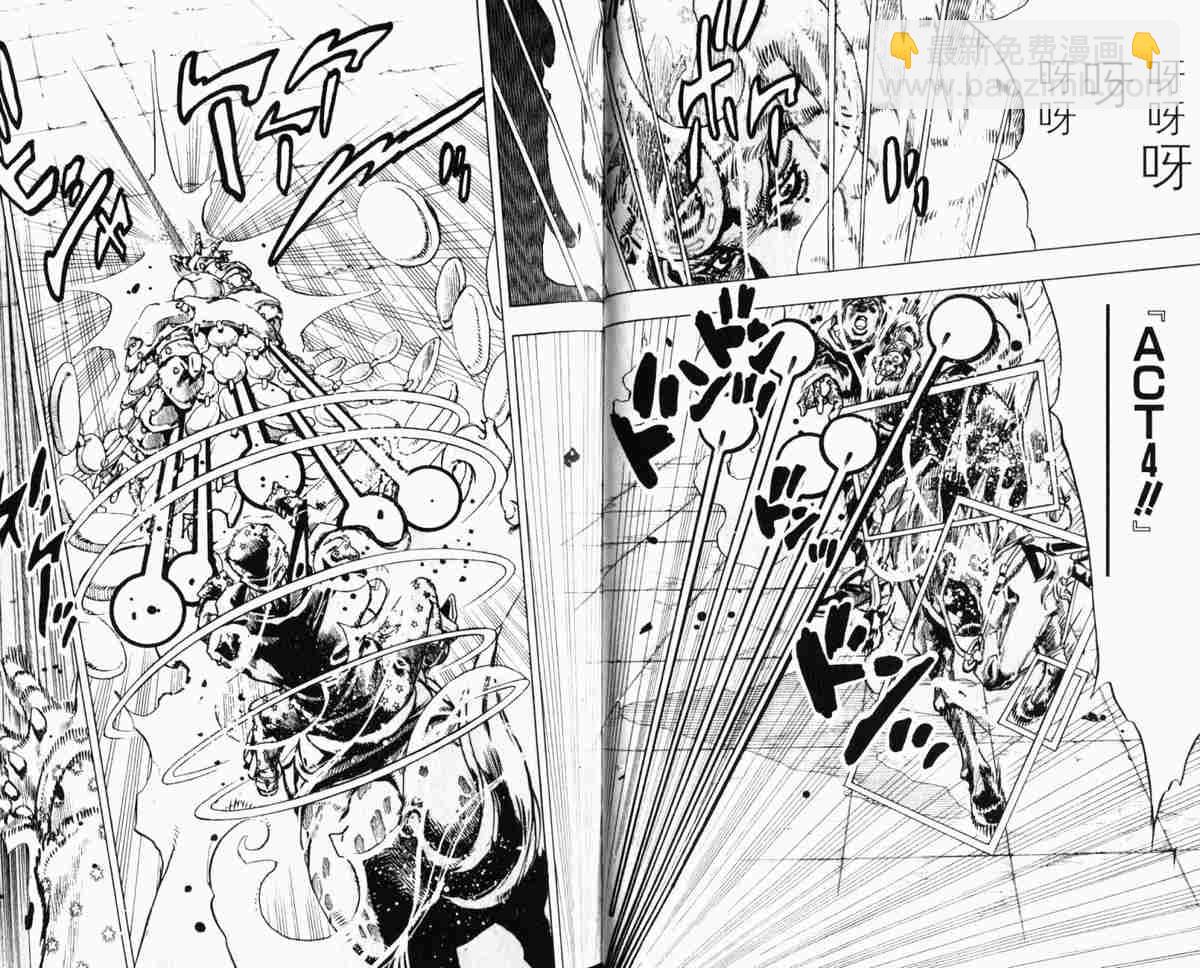 🍴JoJo奇妙冒险 第104卷 第19页