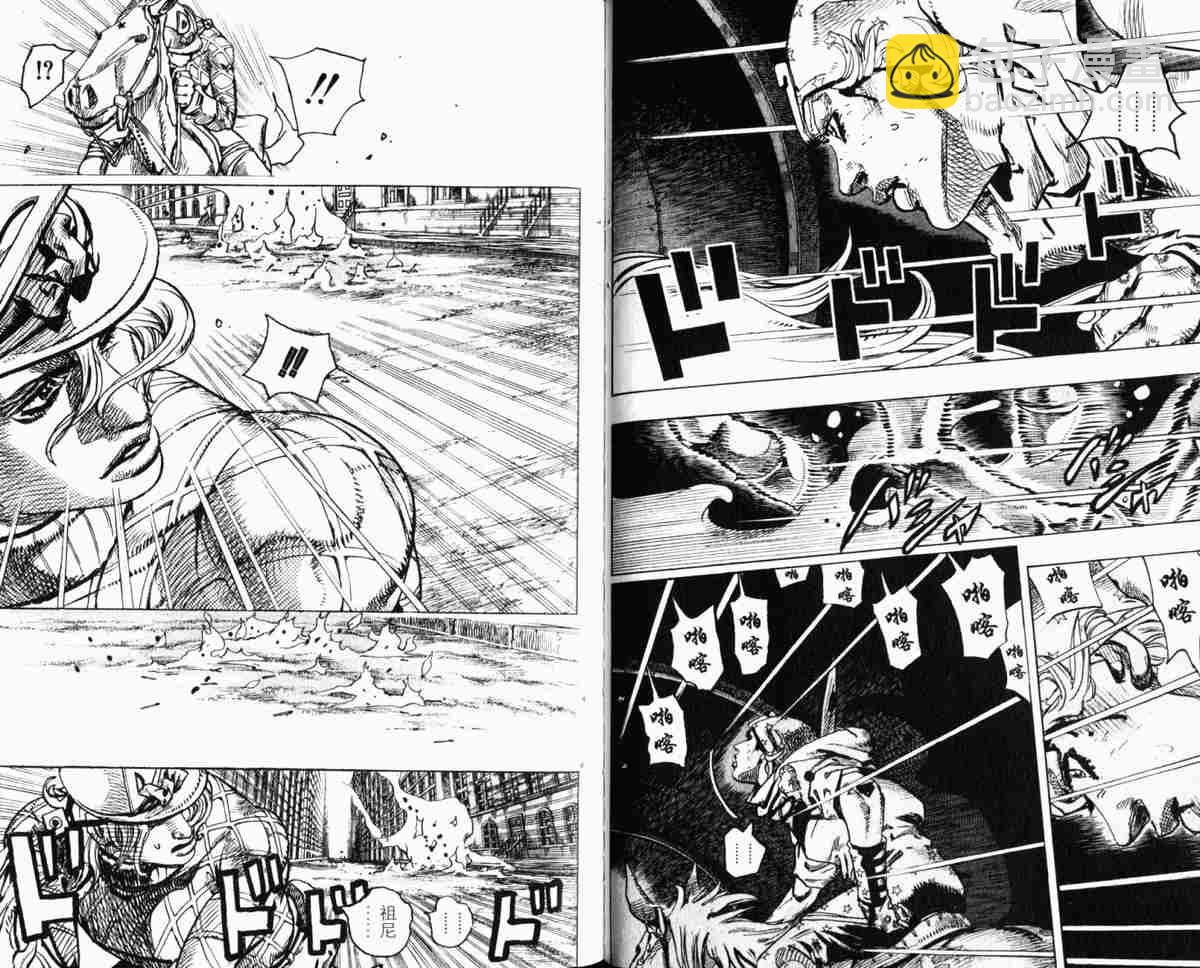 🍴JoJo奇妙冒险 第104卷 第23页