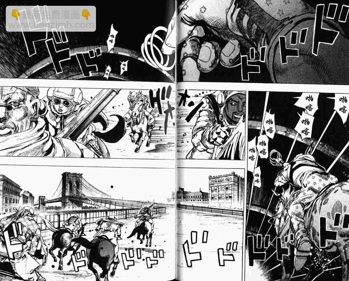 🍴JoJo奇妙冒险 第104卷 第24页