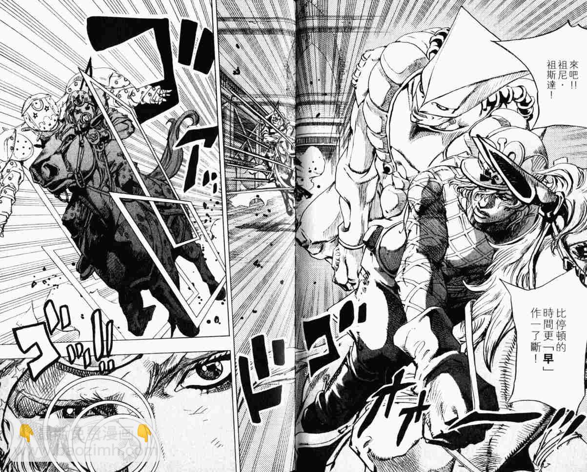 🍴JoJo奇妙冒险 第104卷 第36页