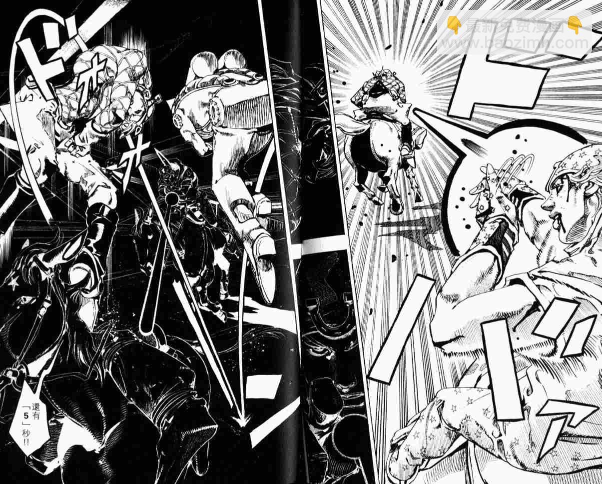 🍴JoJo奇妙冒险 第104卷 第37页
