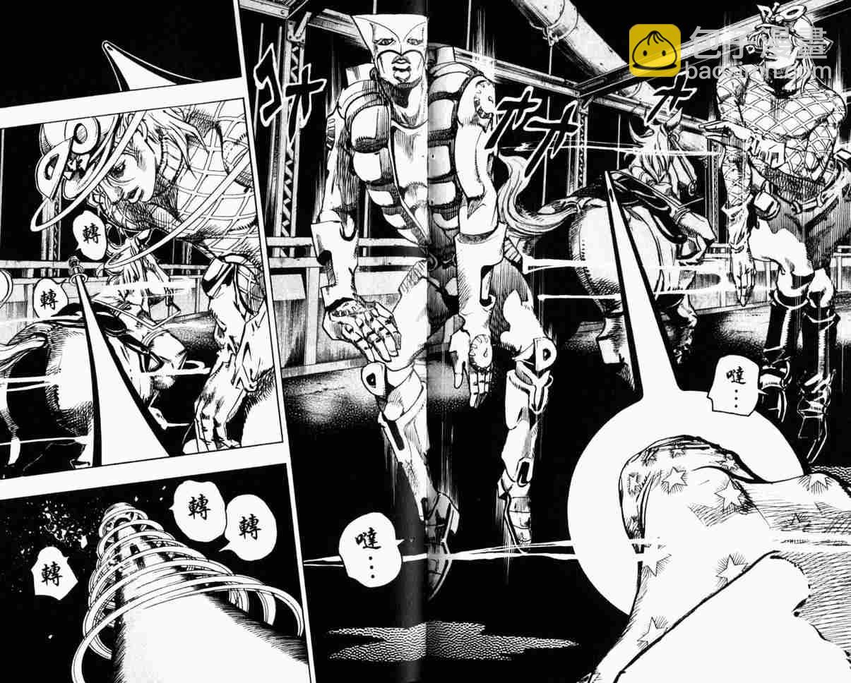 🍴JoJo奇妙冒险 第104卷 第39页