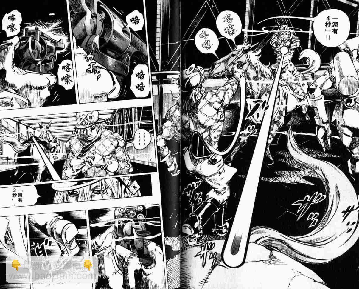 🍴JoJo奇妙冒险 第104卷 第40页