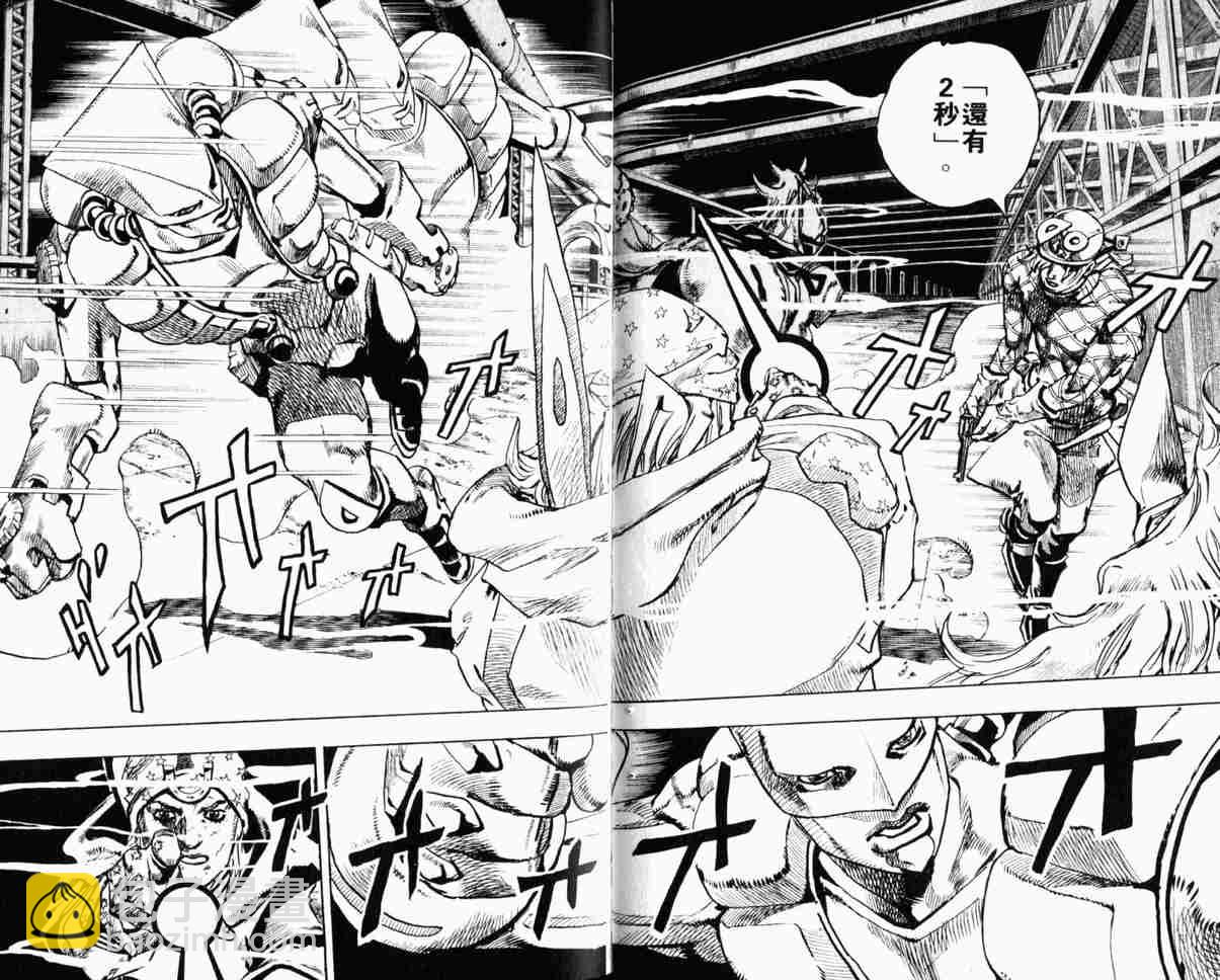 🍴JoJo奇妙冒险 第104卷 第41页