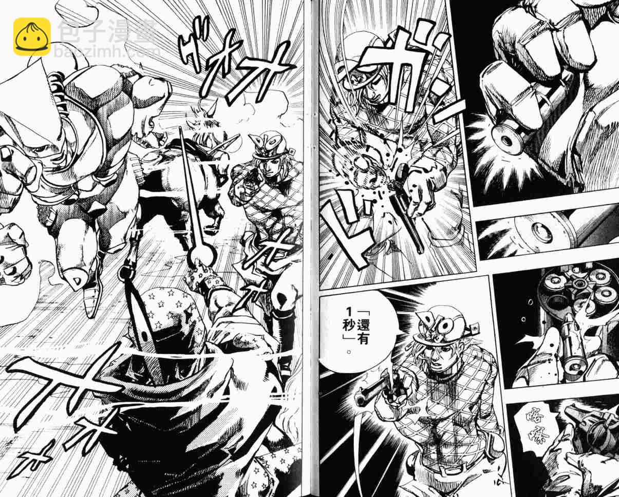 🍴JoJo奇妙冒险 第104卷 第42页