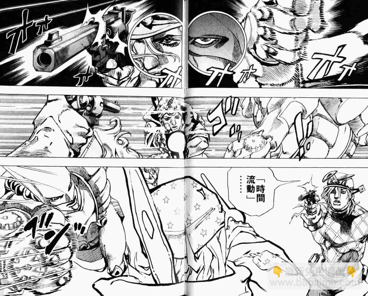🍴JoJo奇妙冒险 第104卷 第43页