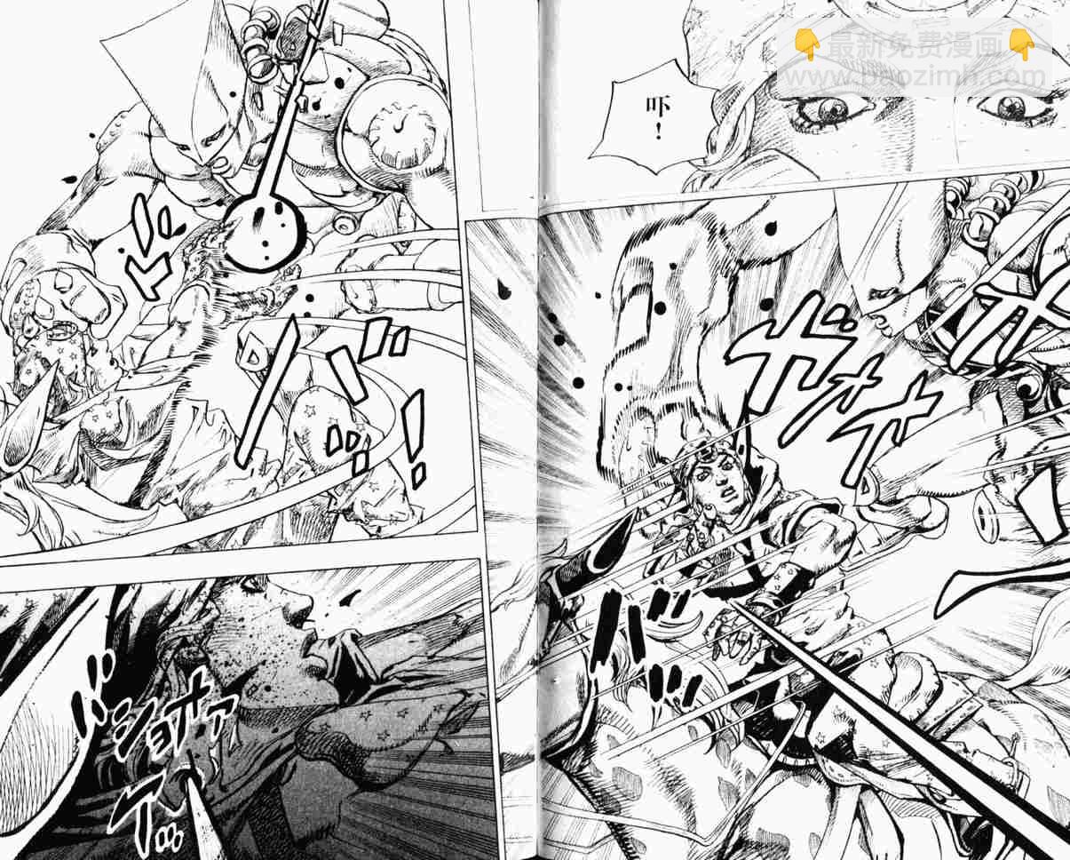 🍴JoJo奇妙冒险 第104卷 第44页