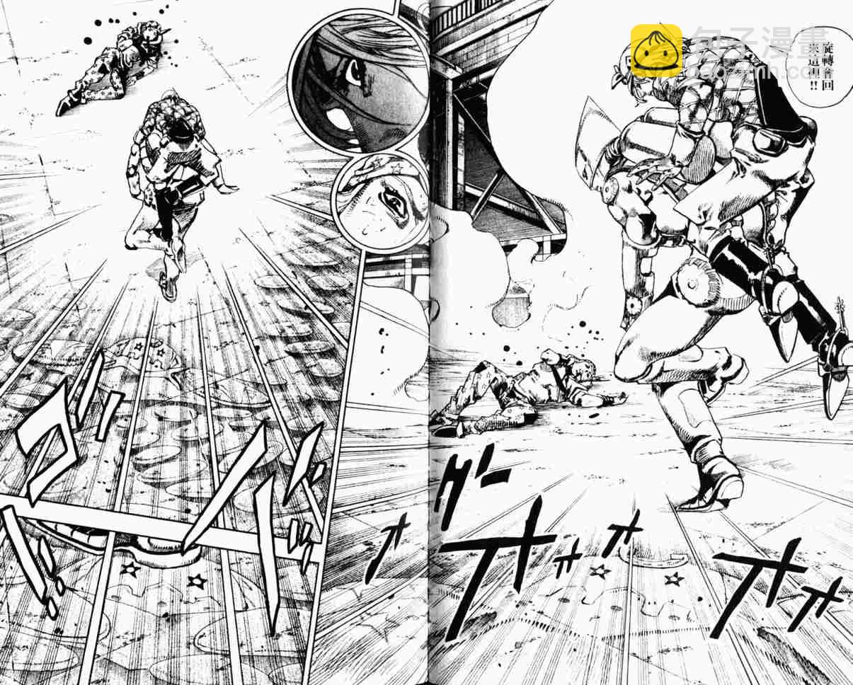 🍴JoJo奇妙冒险 第104卷 第50页