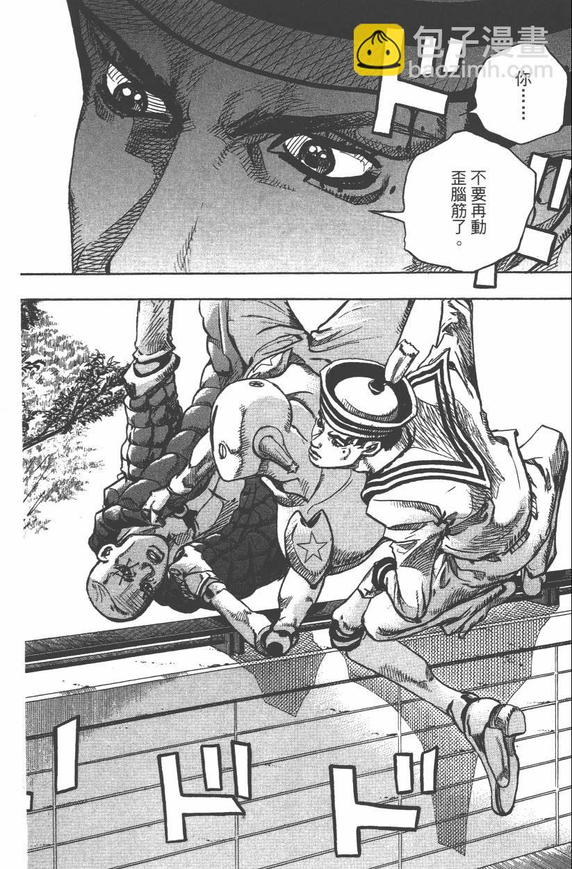 🍴JoJo奇妙冒险 第106卷 第13页