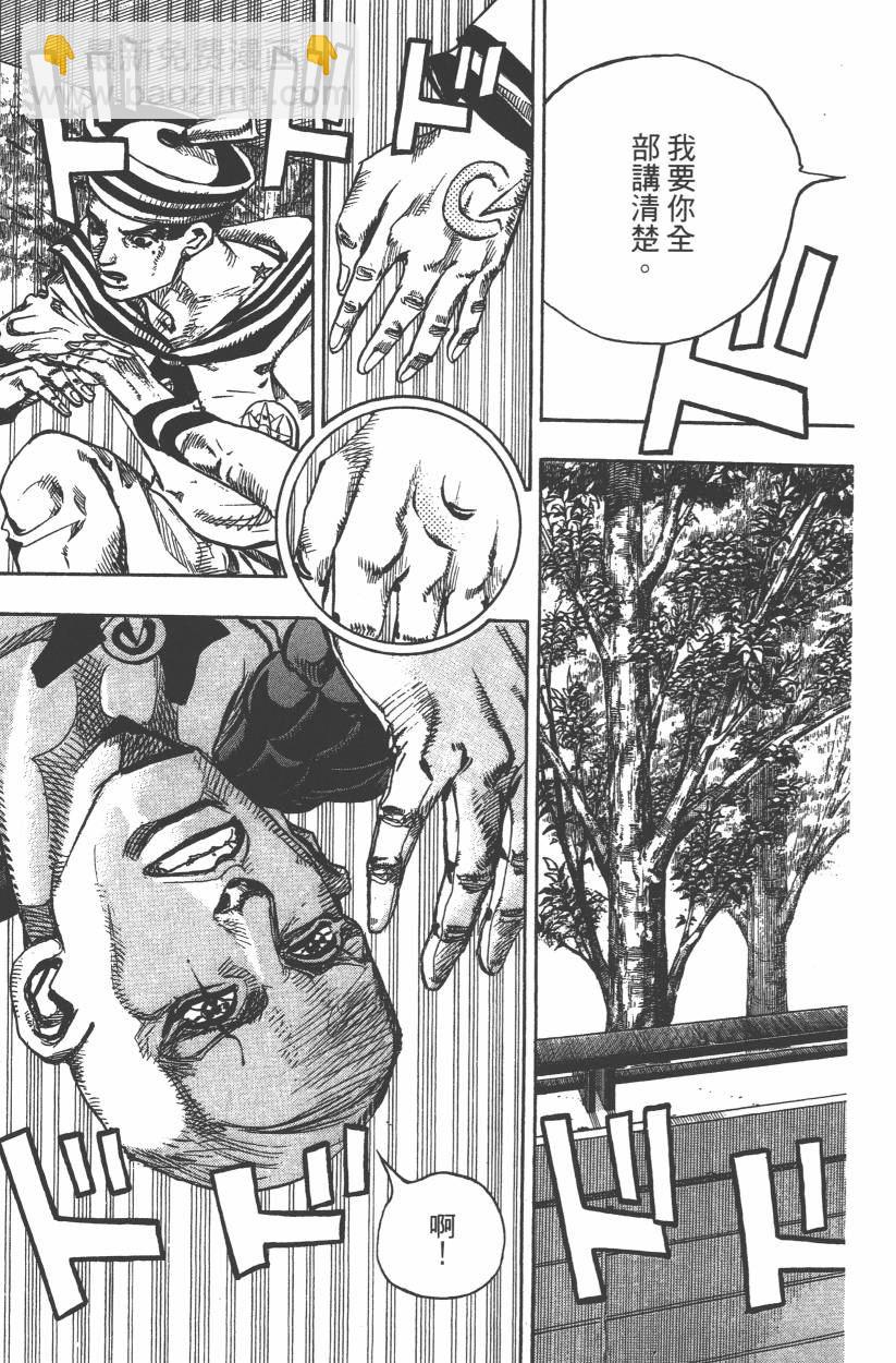 🍴JoJo奇妙冒险 第106卷 第14页