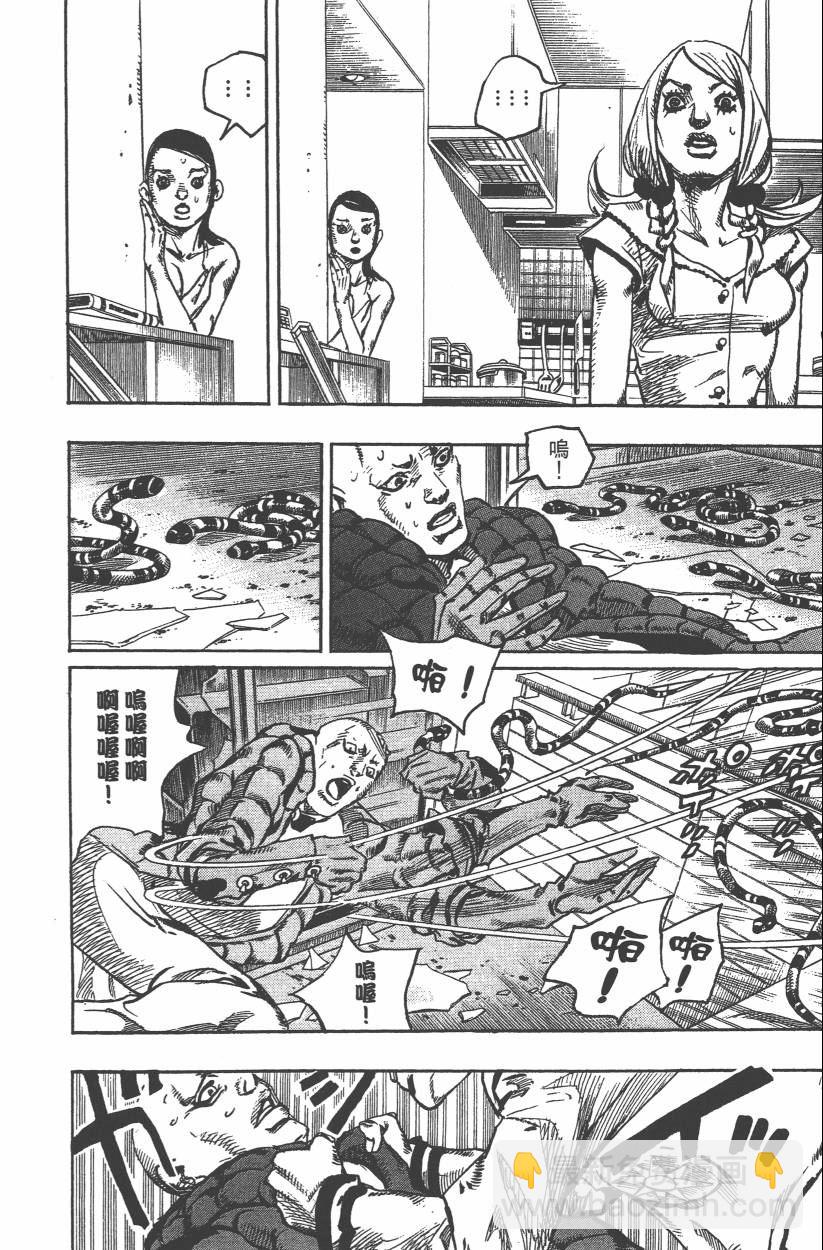🍴JoJo奇妙冒险 第106卷 第17页