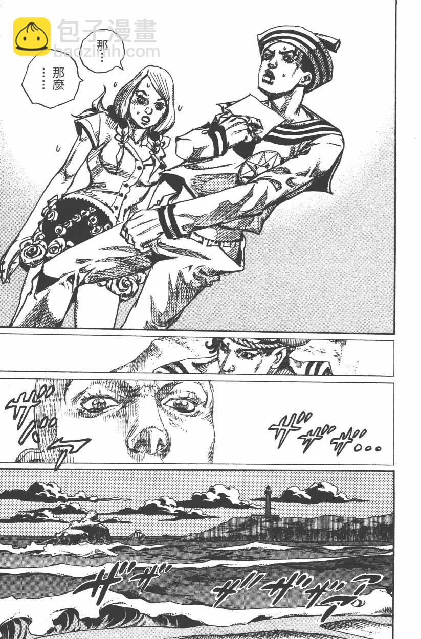 🍴JoJo奇妙冒险 第106卷 第32页