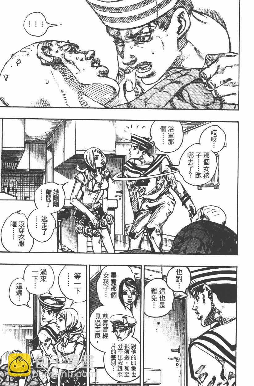 🍴JoJo奇妙冒险 第106卷 第42页