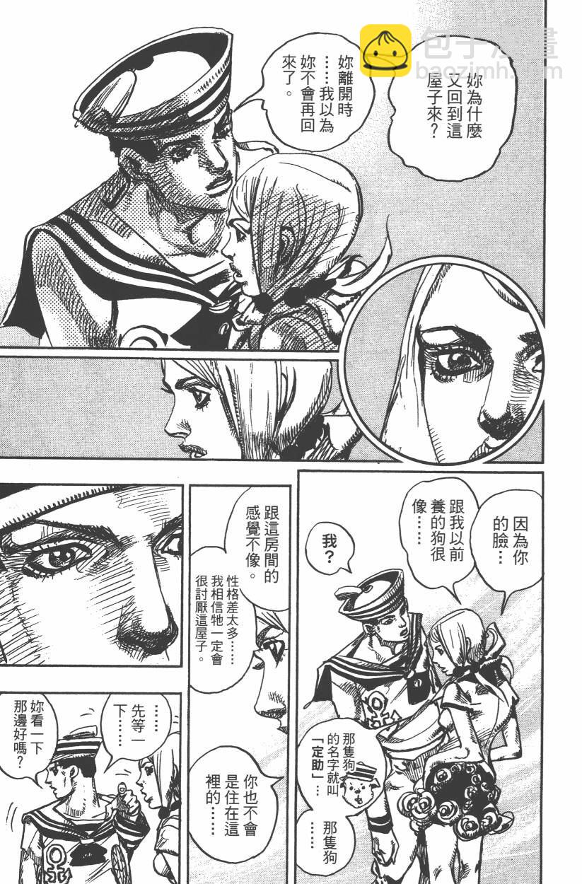 🍴JoJo奇妙冒险 第106卷 第44页