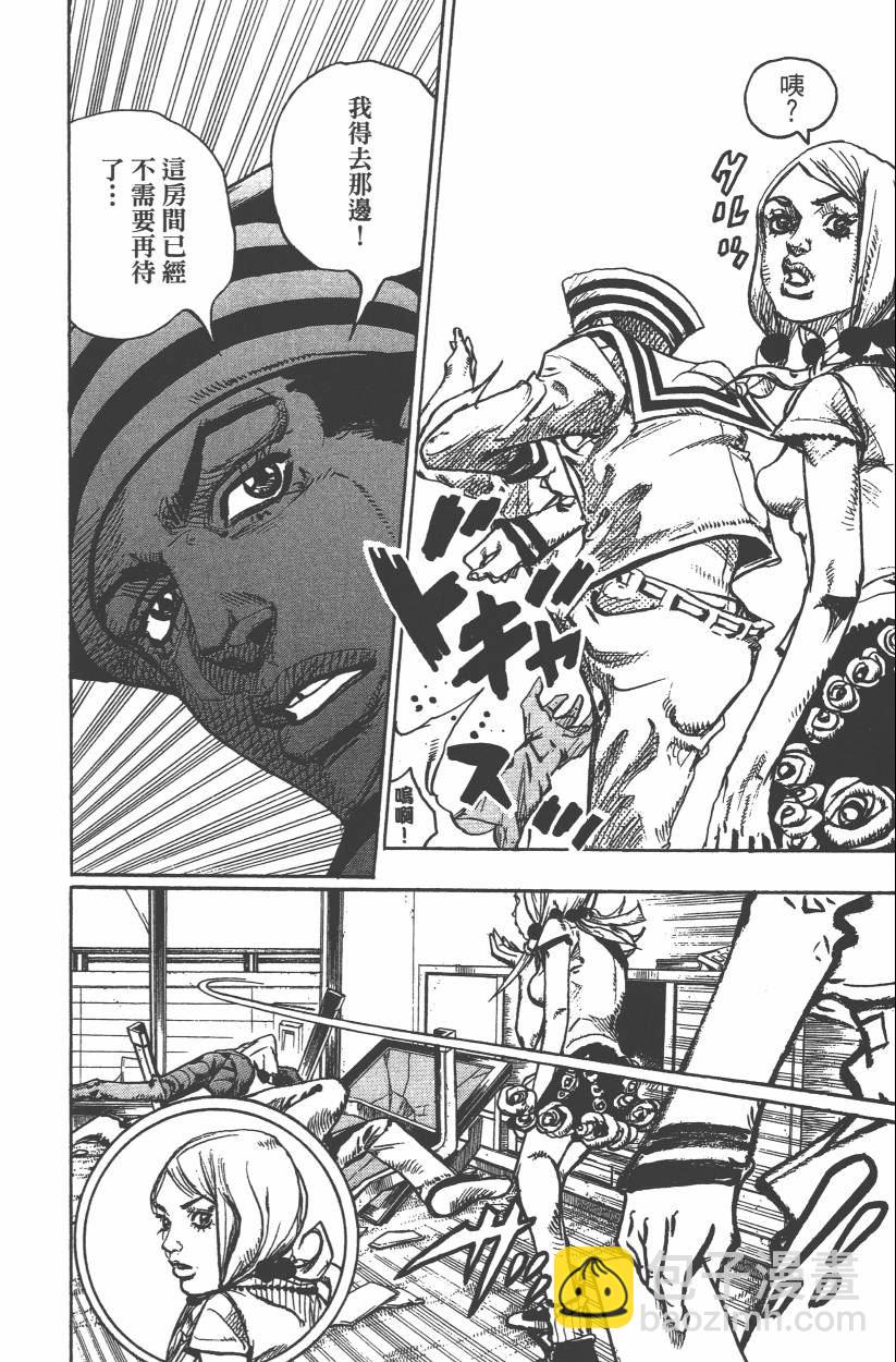 🍴JoJo奇妙冒险 第106卷 第45页