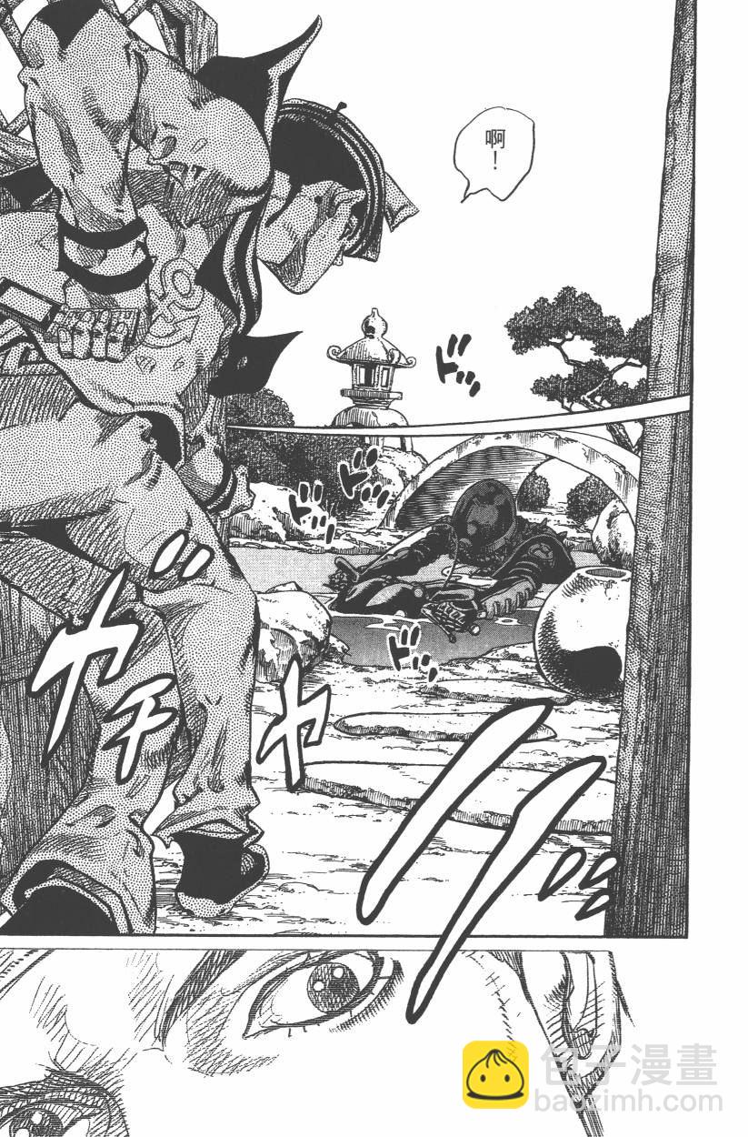 🍴JoJo奇妙冒险 第108卷 第32页
