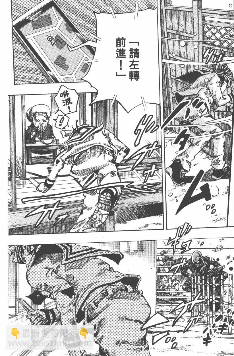 🍴JoJo奇妙冒险 第108卷 第35页