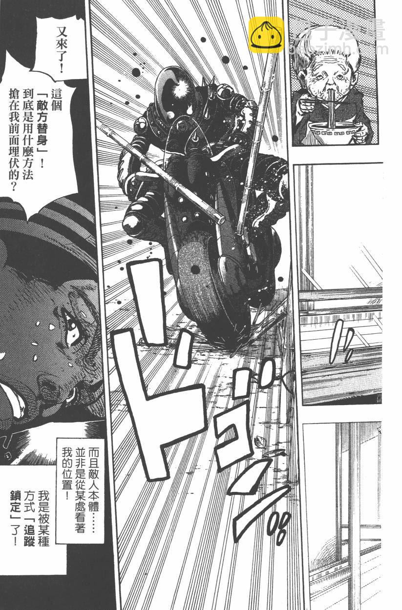 🍴JoJo奇妙冒险 第108卷 第36页