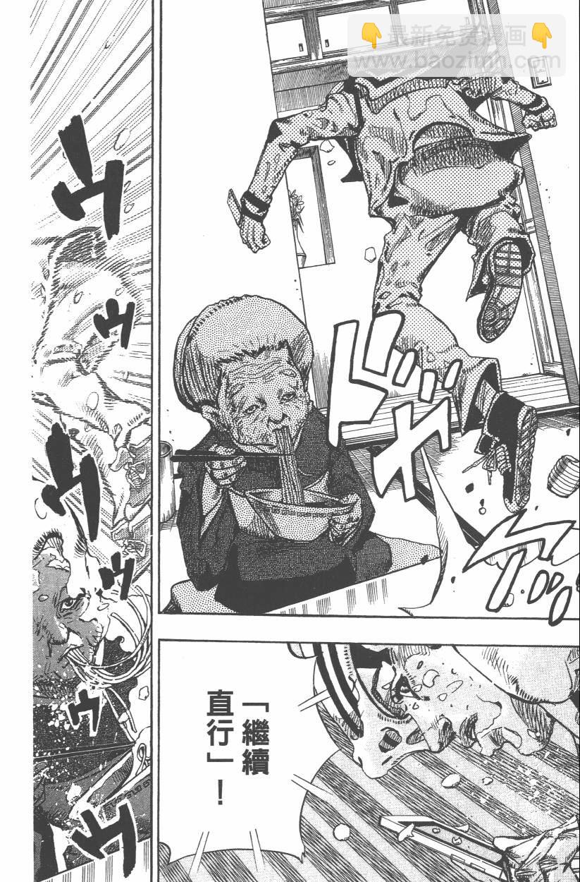 🍴JoJo奇妙冒险 第108卷 第37页