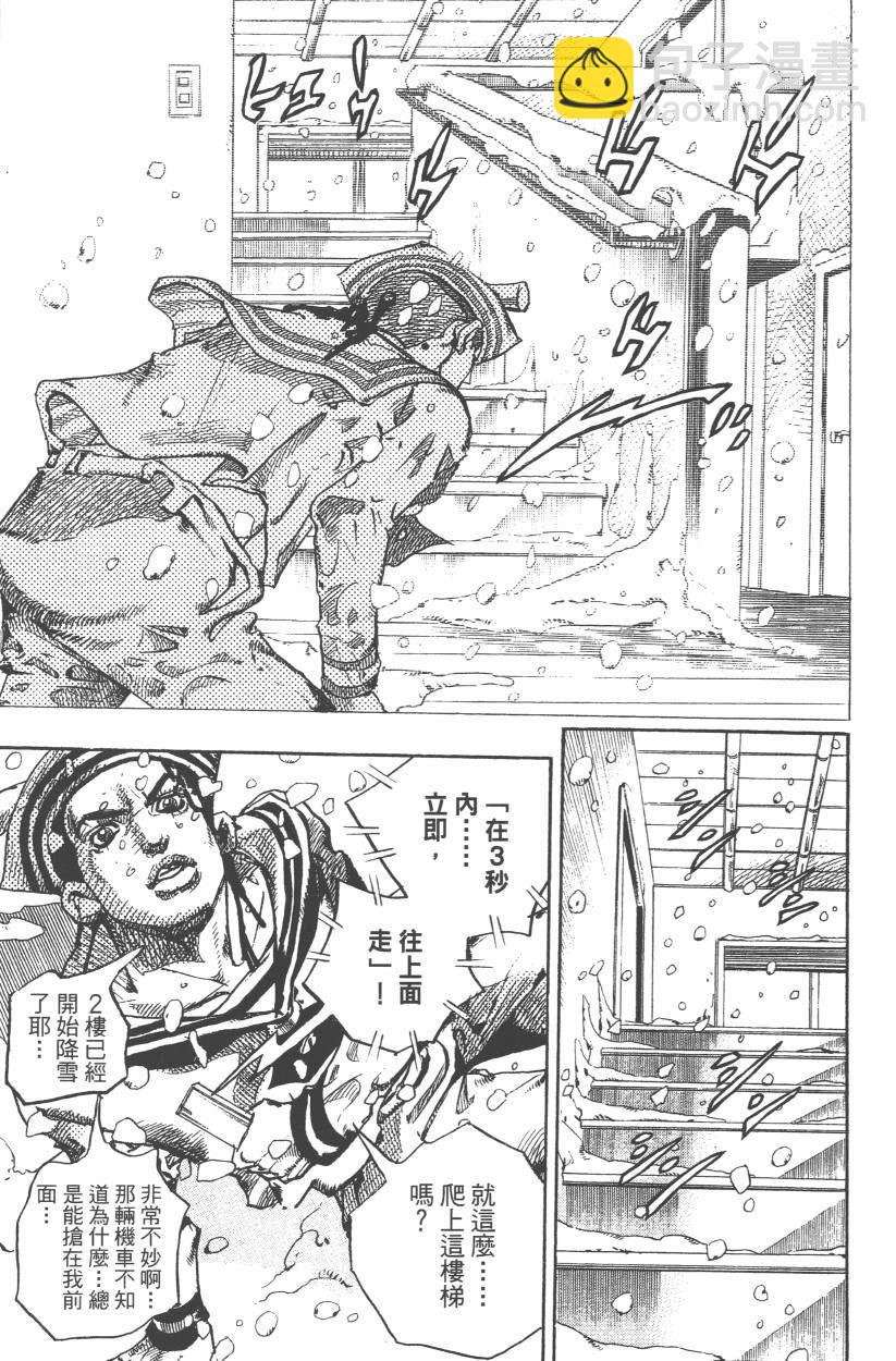 🍴JoJo奇妙冒险 第108卷 第40页