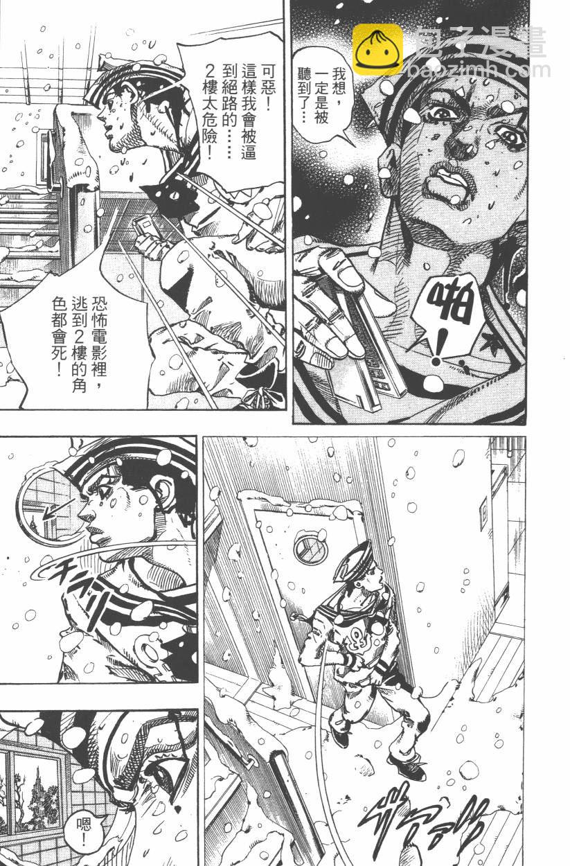 🍴JoJo奇妙冒险 第108卷 第42页
