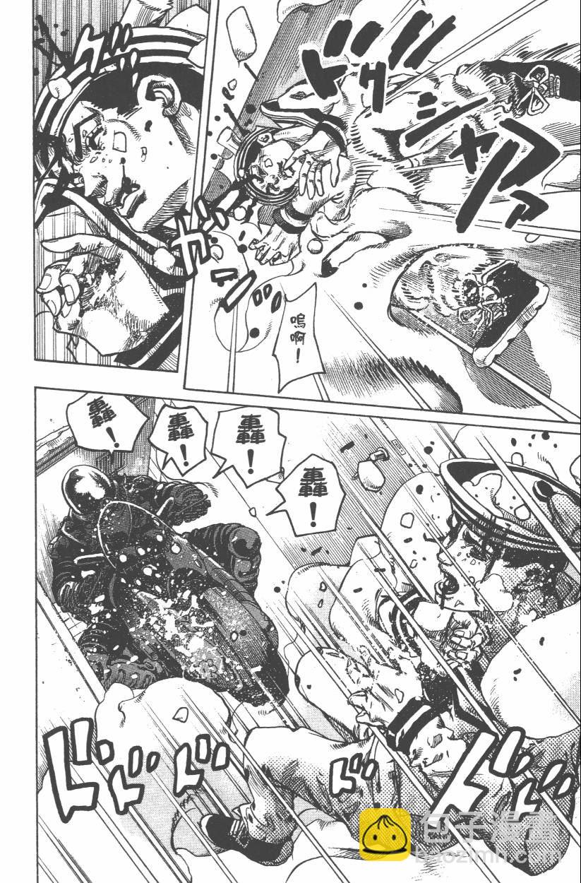 🍴JoJo奇妙冒险 第108卷 第45页