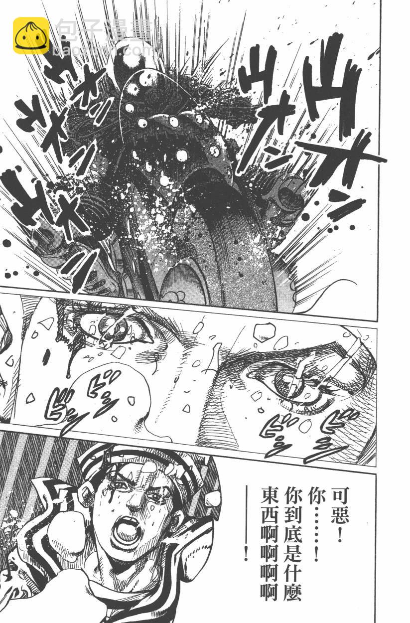 🍴JoJo奇妙冒险 第108卷 第46页