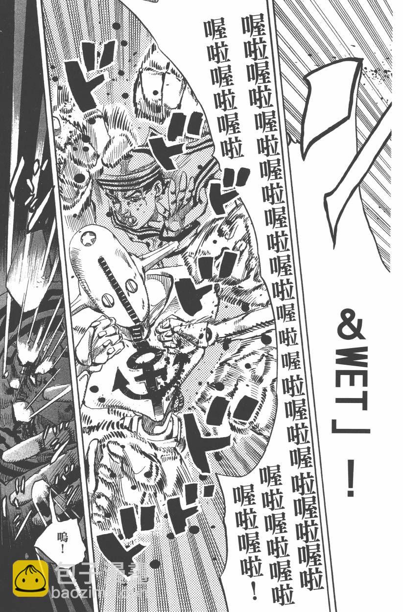 🍴JoJo奇妙冒险 第108卷 第48页