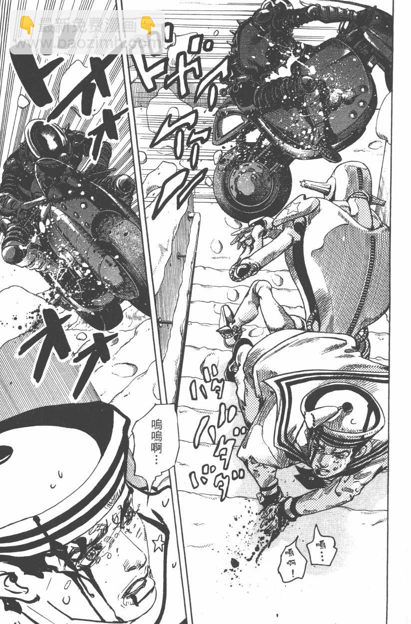 🍴JoJo奇妙冒险 第108卷 第50页