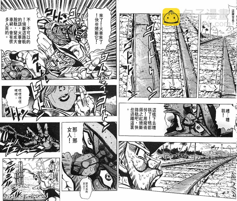 🍴JoJo奇妙冒险 第22卷 第11页