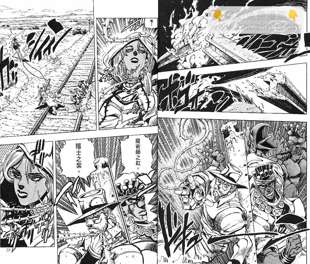 🍴JoJo奇妙冒险 第22卷 第15页