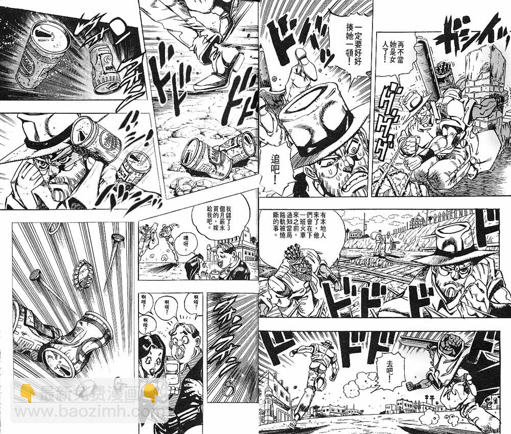 🍴JoJo奇妙冒险 第22卷 第19页