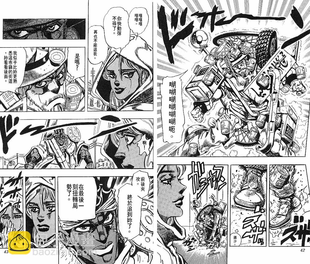 🍴JoJo奇妙冒险 第22卷 第22页