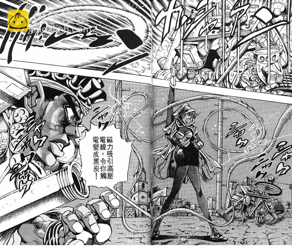 🍴JoJo奇妙冒险 第22卷 第25页