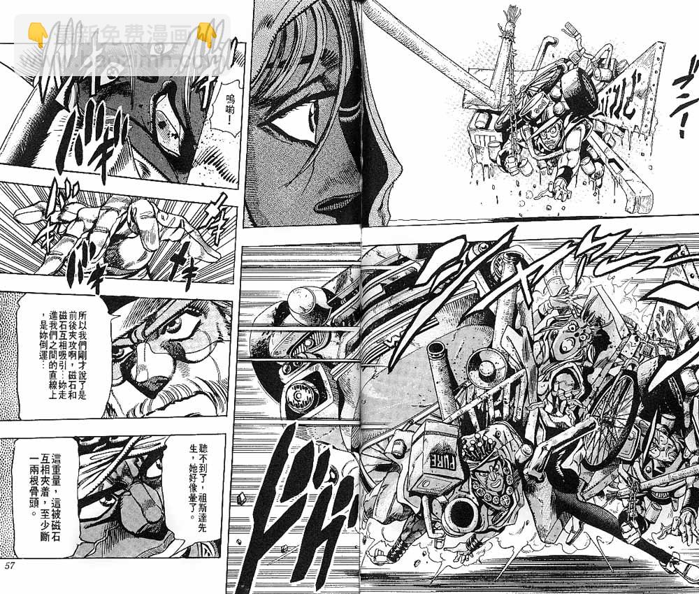 🍴JoJo奇妙冒险 第22卷 第29页