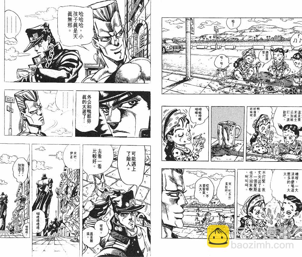 🍴JoJo奇妙冒险 第22卷 第31页