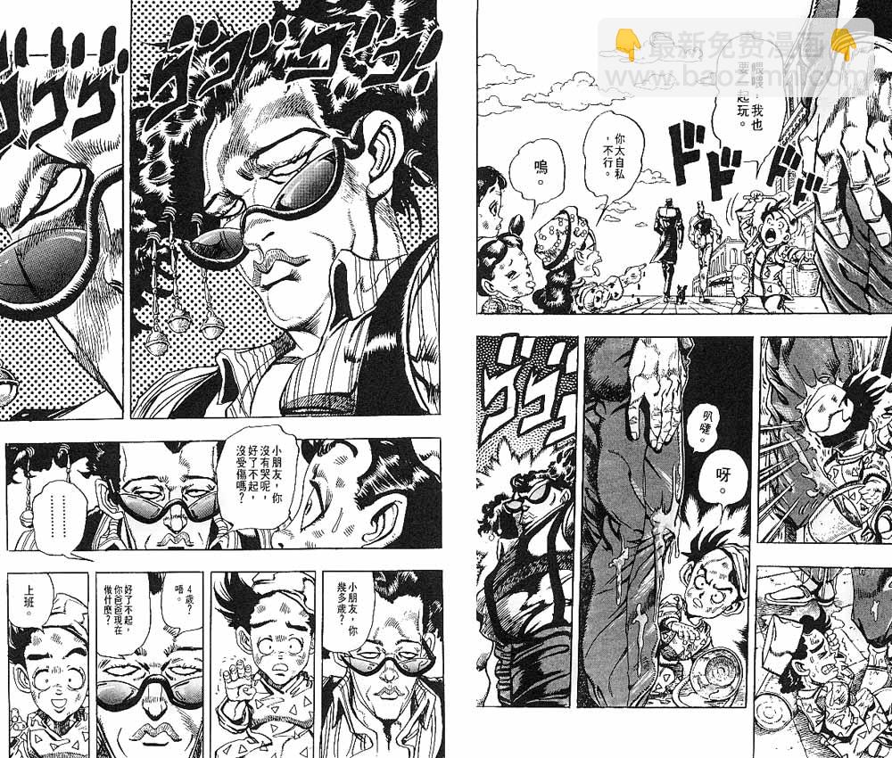 🍴JoJo奇妙冒险 第22卷 第32页