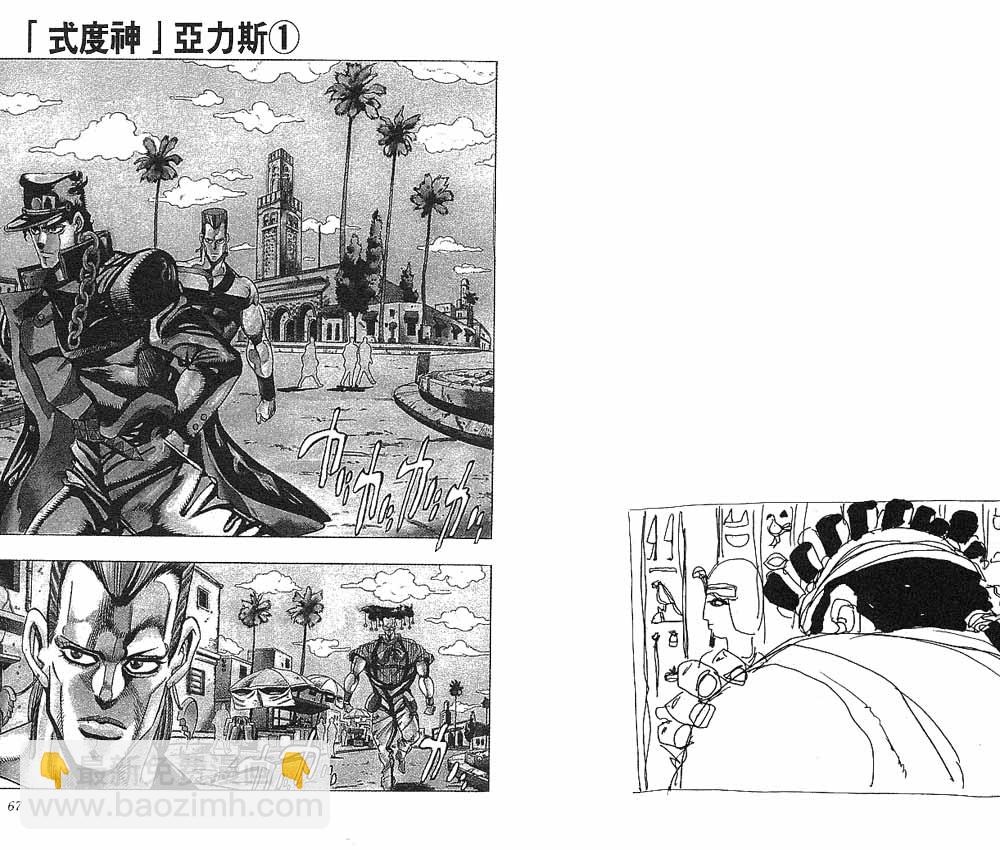 🍴JoJo奇妙冒险 第22卷 第34页