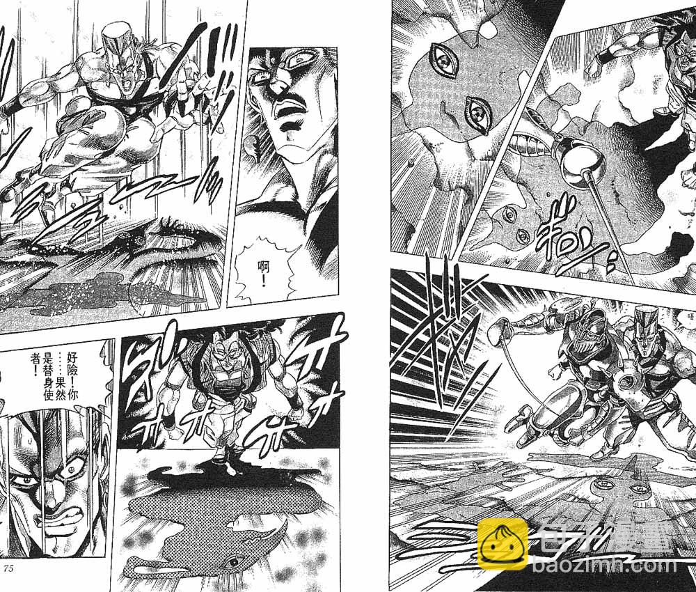 🍴JoJo奇妙冒险 第22卷 第38页