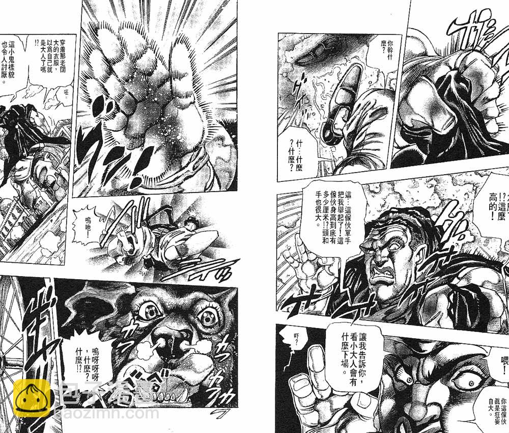 🍴JoJo奇妙冒险 第22卷 第41页