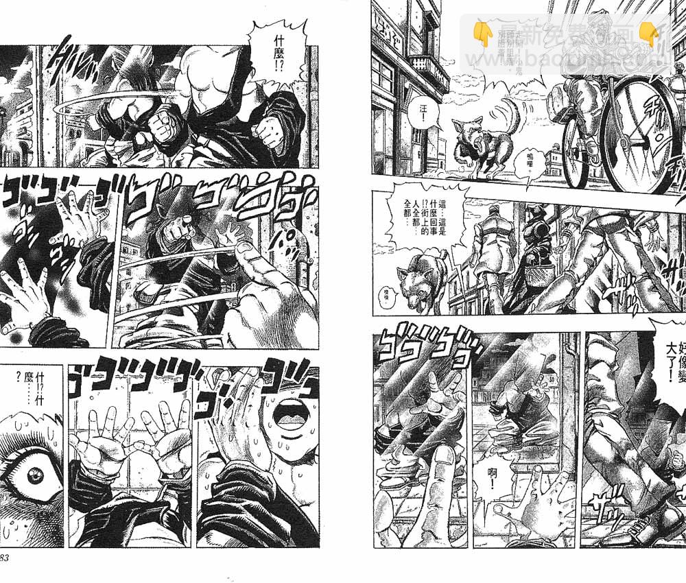 🍴JoJo奇妙冒险 第22卷 第42页
