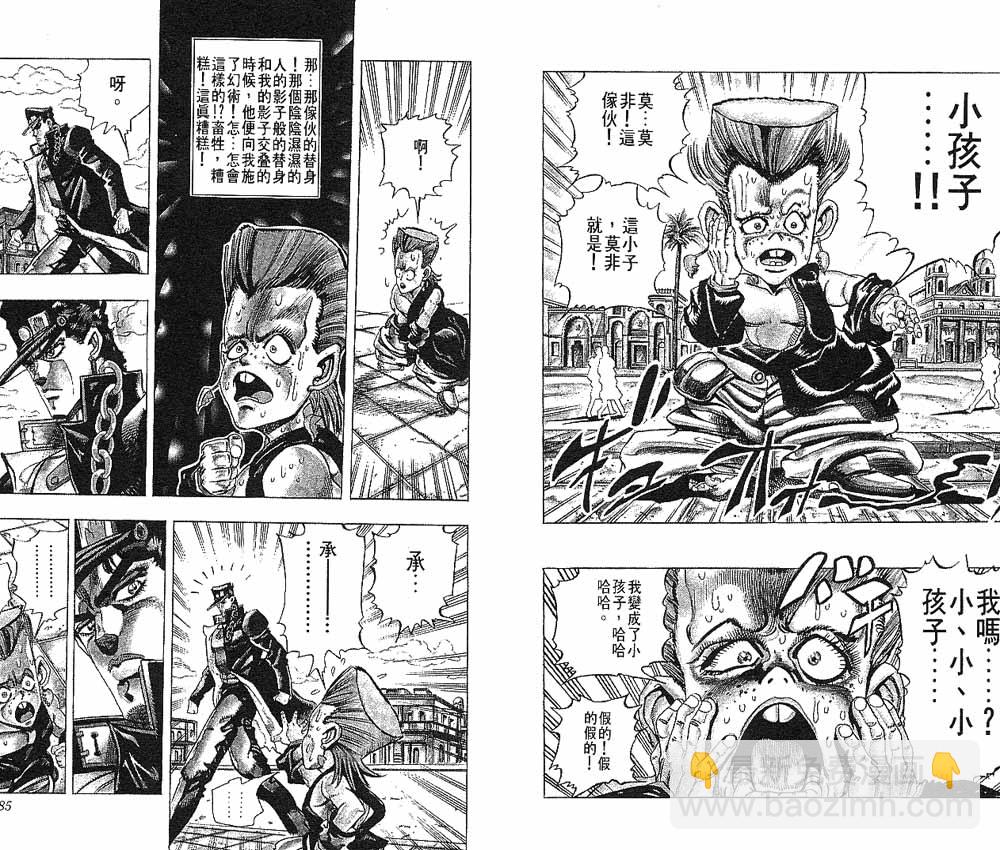 🍴JoJo奇妙冒险 第22卷 第43页