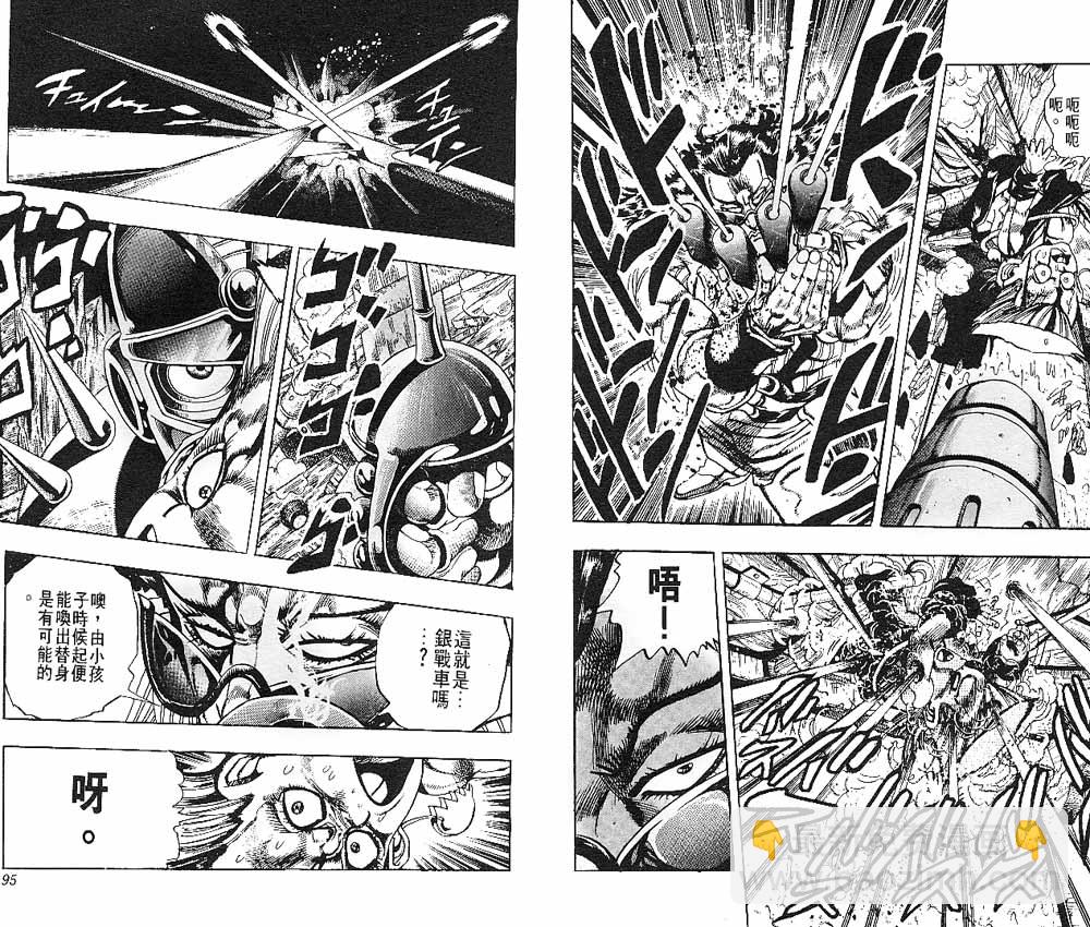 🍴JoJo奇妙冒险 第22卷 第48页