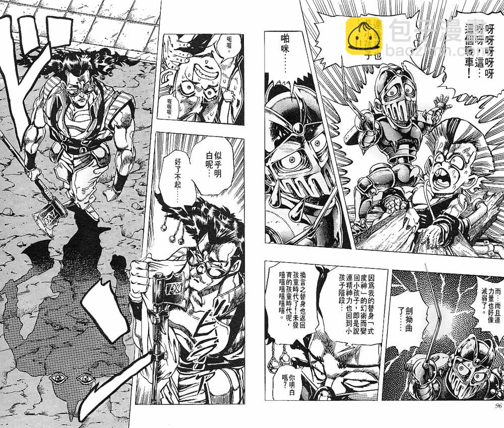 🍴JoJo奇妙冒险 第22卷 第49页