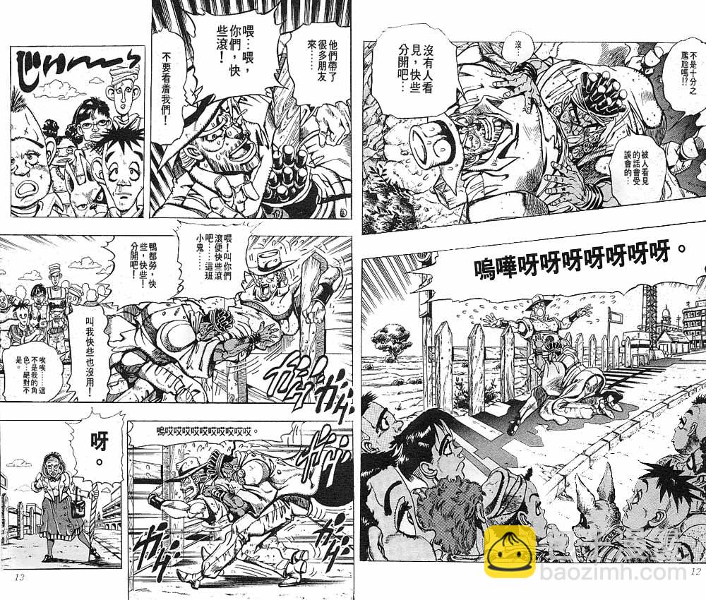 🍴JoJo奇妙冒险 第22卷 第7页